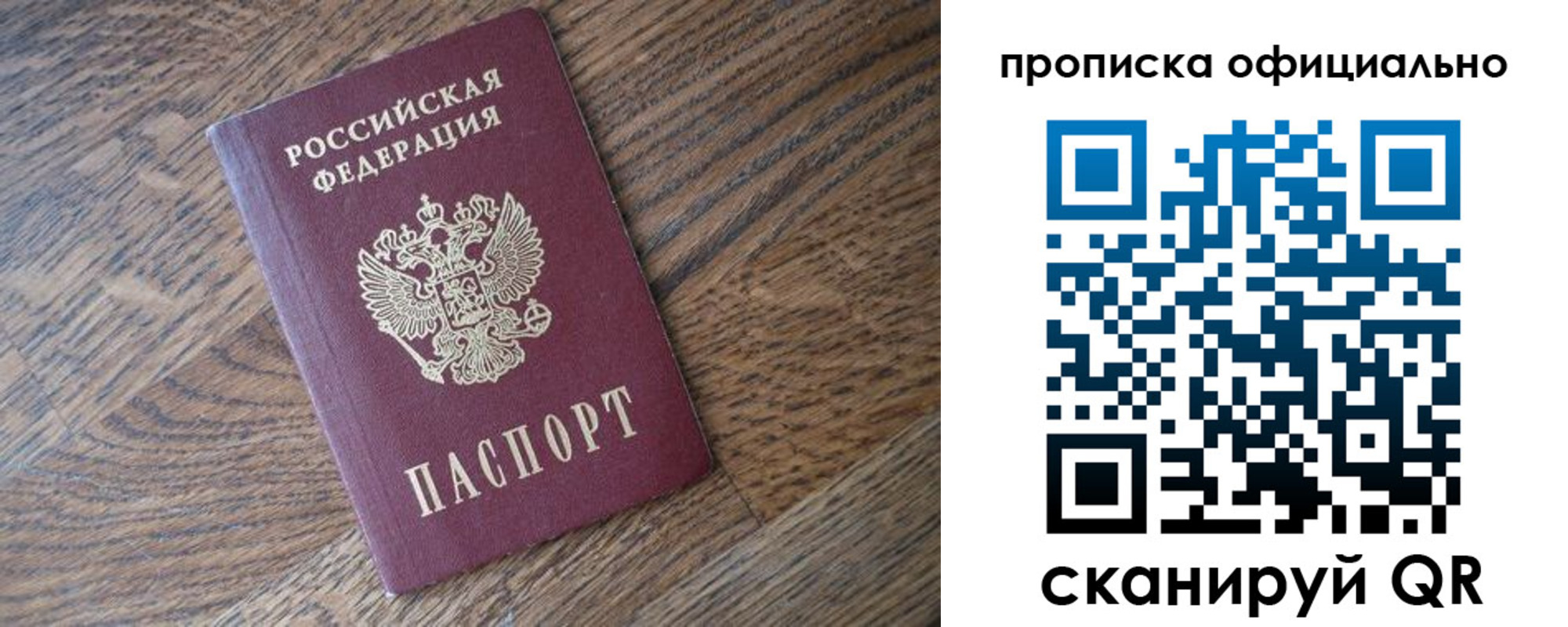 прописка в квартире в Хабаровском крае