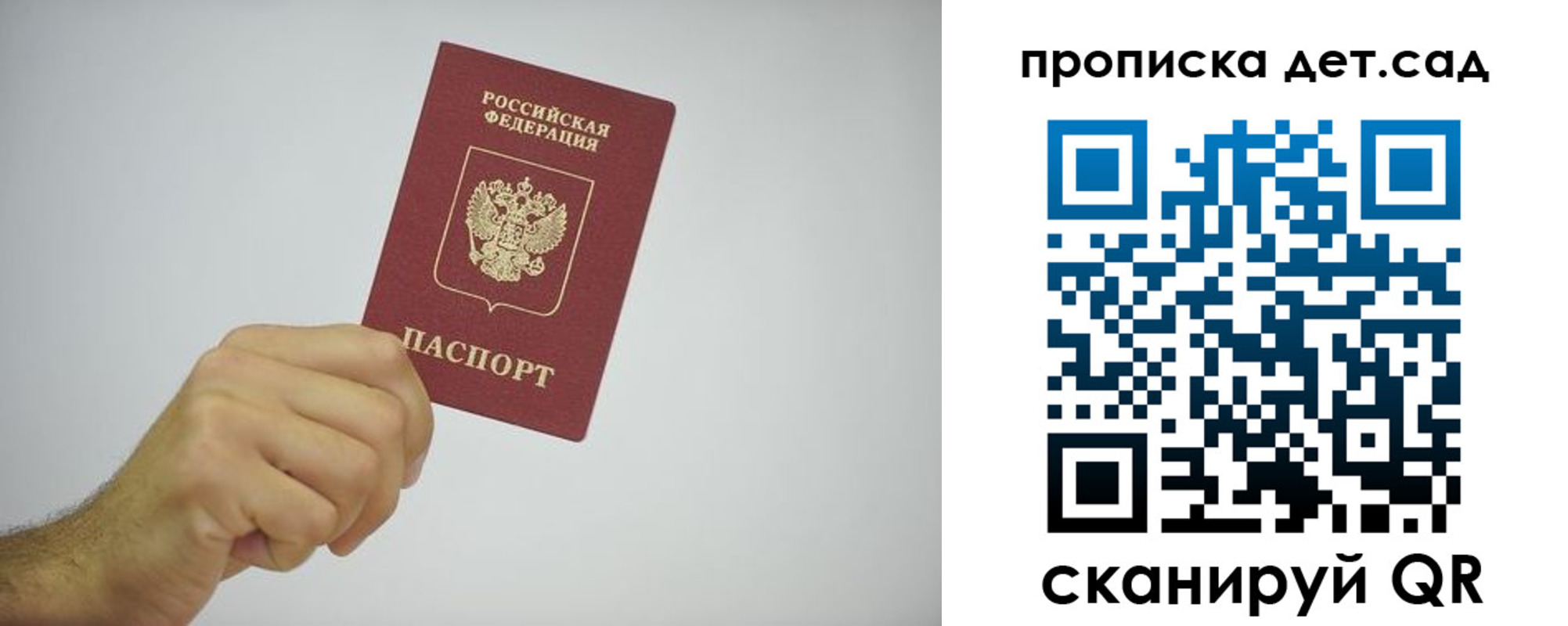 регистрация для школы в Хабаровском крае